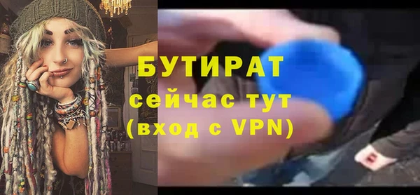 бутират Наволоки