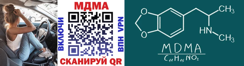 MDMA кристаллы  МЕГА   Чебаркуль 