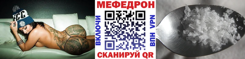 МЕГА вход  Чебаркуль  МЕФ мука 