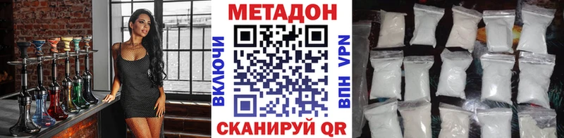 Метадон methadone  Чебаркуль 