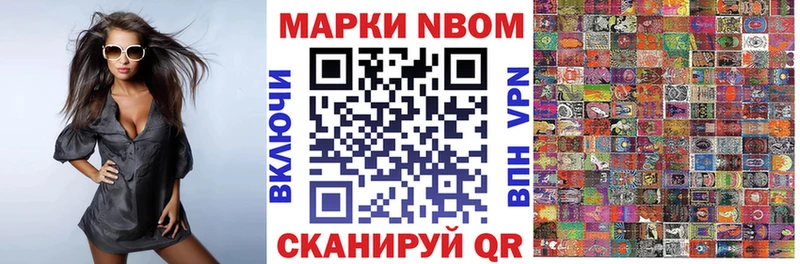 как найти наркотики  Чебаркуль  блэк спрут tor  Марки 25I-NBOMe 1,8мг 